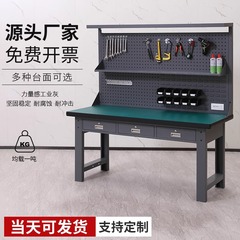 重型多機能クランプ作業台ランプ付き作業場静電気防止作業台電気修理作業台模型検査テーブル