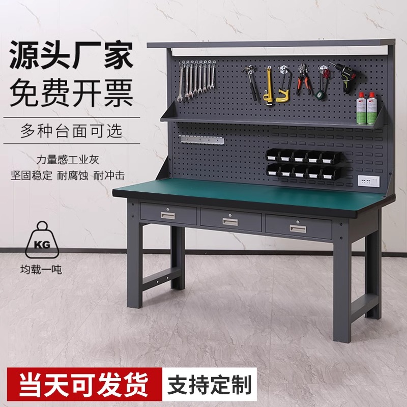 重型多功能钳工台带灯车间防静电工作台电工维修操作台模型检验桌