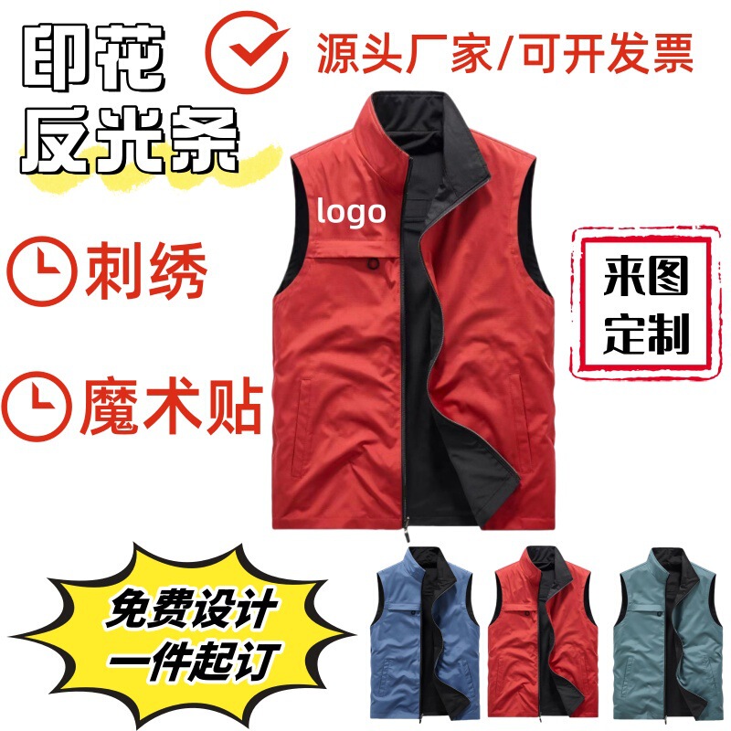 Charity Vest with Logo Printed on It, Multi-Flap Pocket Pants, Double-Sided School Enrollment Training Institution Employee Work Clothes with Printed Text