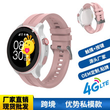 跨境新款LT46儿童电话手表 4G全网通插卡圆屏青少年智能通话手表