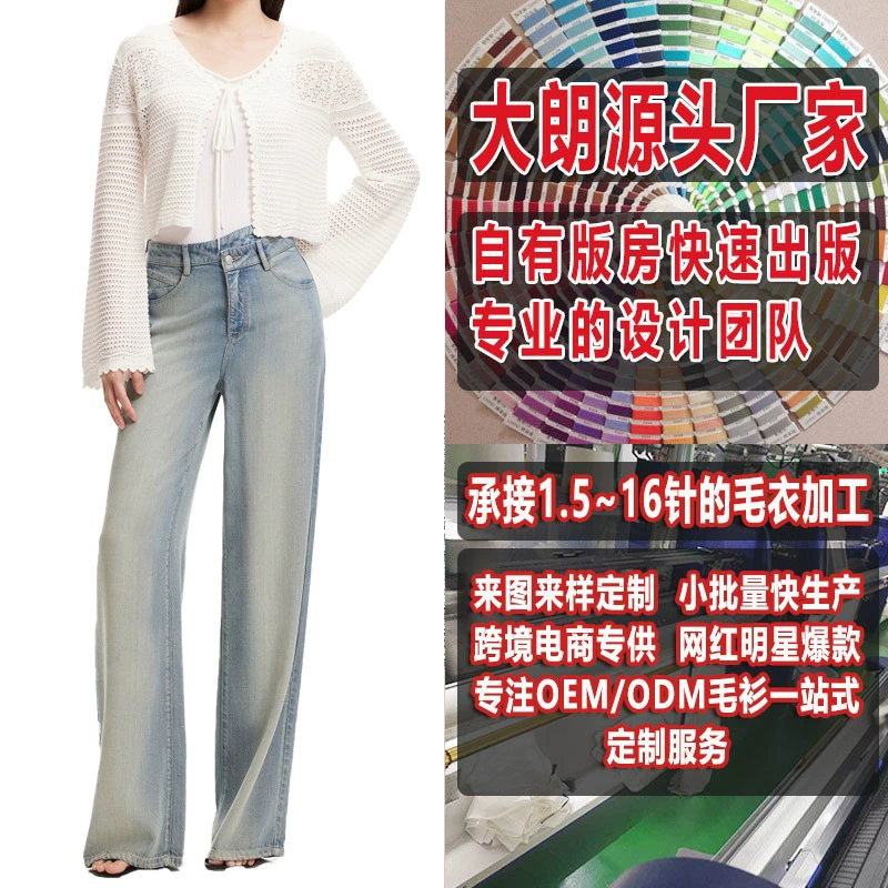 Летний вязаный кардиган на шнуровке в европейском и американском стиле с полым кружевом Dalang, шерстяной свитер, обработка и изготовление на заказ на основе фотографий