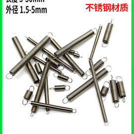 不锈钢小拉簧0.2装订机弹簧拉力拉伸0.35微型机械304弹簧带钩