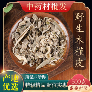 ��ș���ؼ�Ұ��ľ��Ƥ ��ľ��Ƥ ��Ʒ��؛����Ƥ ����Ƥ 500g��