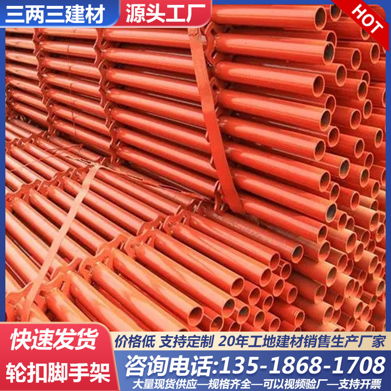 轮扣式脚手架钢管建筑桥梁工程木工搭建承插式钢管工地脚手架轮扣