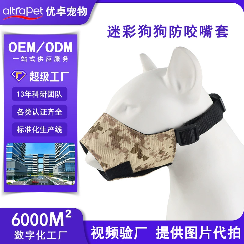 Изготовленный на заказ логотип камуфляжный чехол для рта собаки средней и большой собаки против укусов лая маска для собаки универсальный чехол для рта против поедания домашних животных