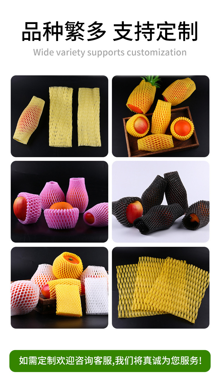 水果网套_10.jpg