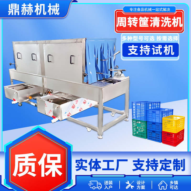 高压喷淋去污洗筐机 肉制品塑料周转箱清洗机 肉串筐清洗机设备