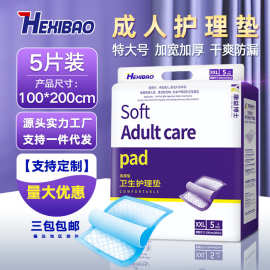 Hexibao成人护理垫100x200床垫隔尿垫尿不湿老人纸尿裤中单5片装