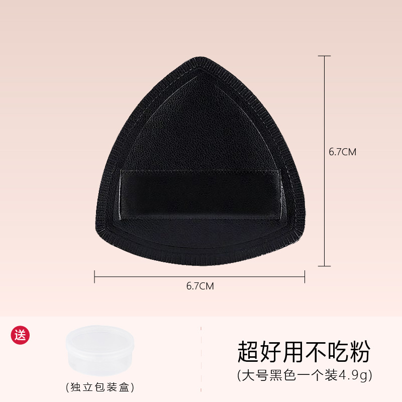 Negro piña soplo cojín de aire algodón de azúcar super suave no comer Fundación líquido negro maquillaje esponja mojado y seco de doble uso polvo suelto pastel