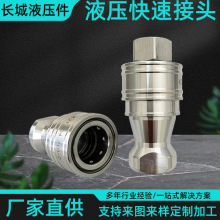 KZF不锈钢快速接头现货批发开闭式高压自封油管接头快换接拆