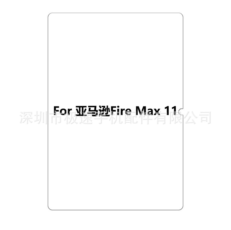 For Amazon Fire Max11 glass film HD flat tempered screen protector film