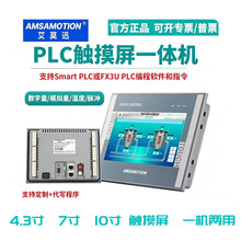 ��ĪѸHMI��̬������PLCһ���4.3/7/10��Smart���200������FX3U
