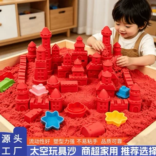 工厂现货批发儿童室内游乐场幼儿园益智玩具沙易塑型红色太空沙