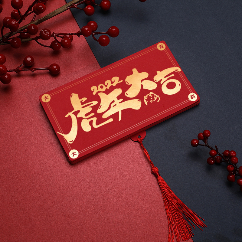 虎年大吉.jpg