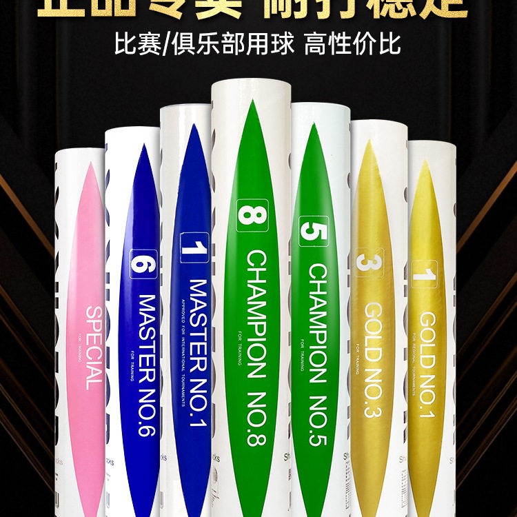 Victory Badminton Master Golden 1/3/5/6/Game No. 8 Resistant Carbon Sound Ball