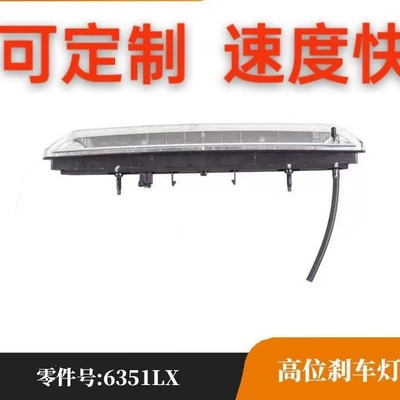Peugeot 2008 308S 4008 Citroen C4 Picasso üçün 6351Lx əyləc işığı