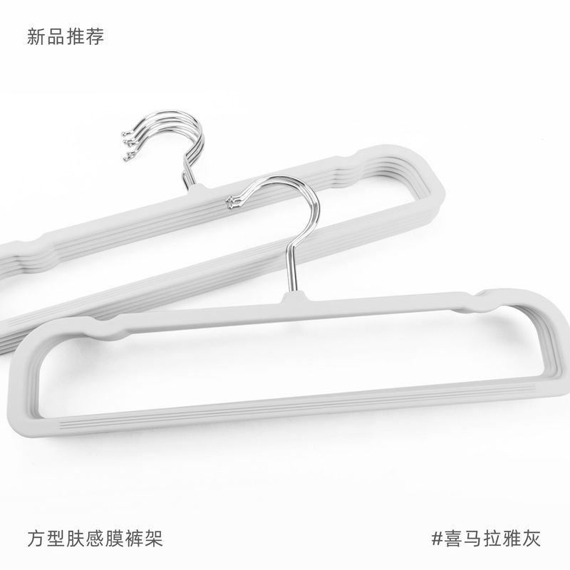 液体シリコーン肌感触フィルム収納パンツラックショートネック省スペース肌感触ペイントネックパンツラックハンガー|undefined