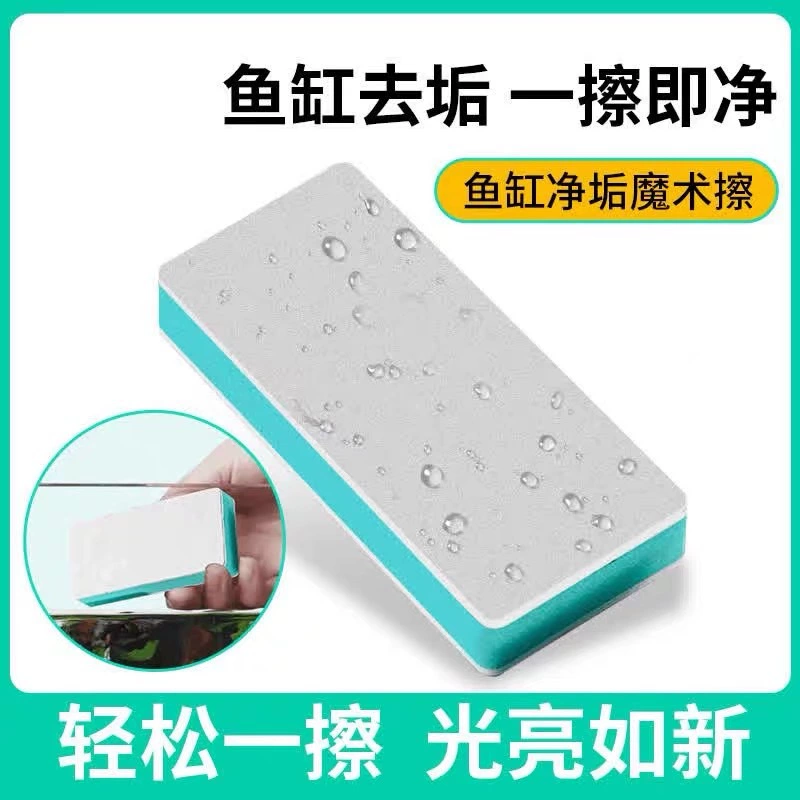 Щетка для полировки волшебного аквариума удаляет водяные пятна и удаляет накипь, чистит стекло без мертвых углов и мха.