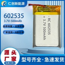 602535ۺ늳500mAhbl{3.7V늳