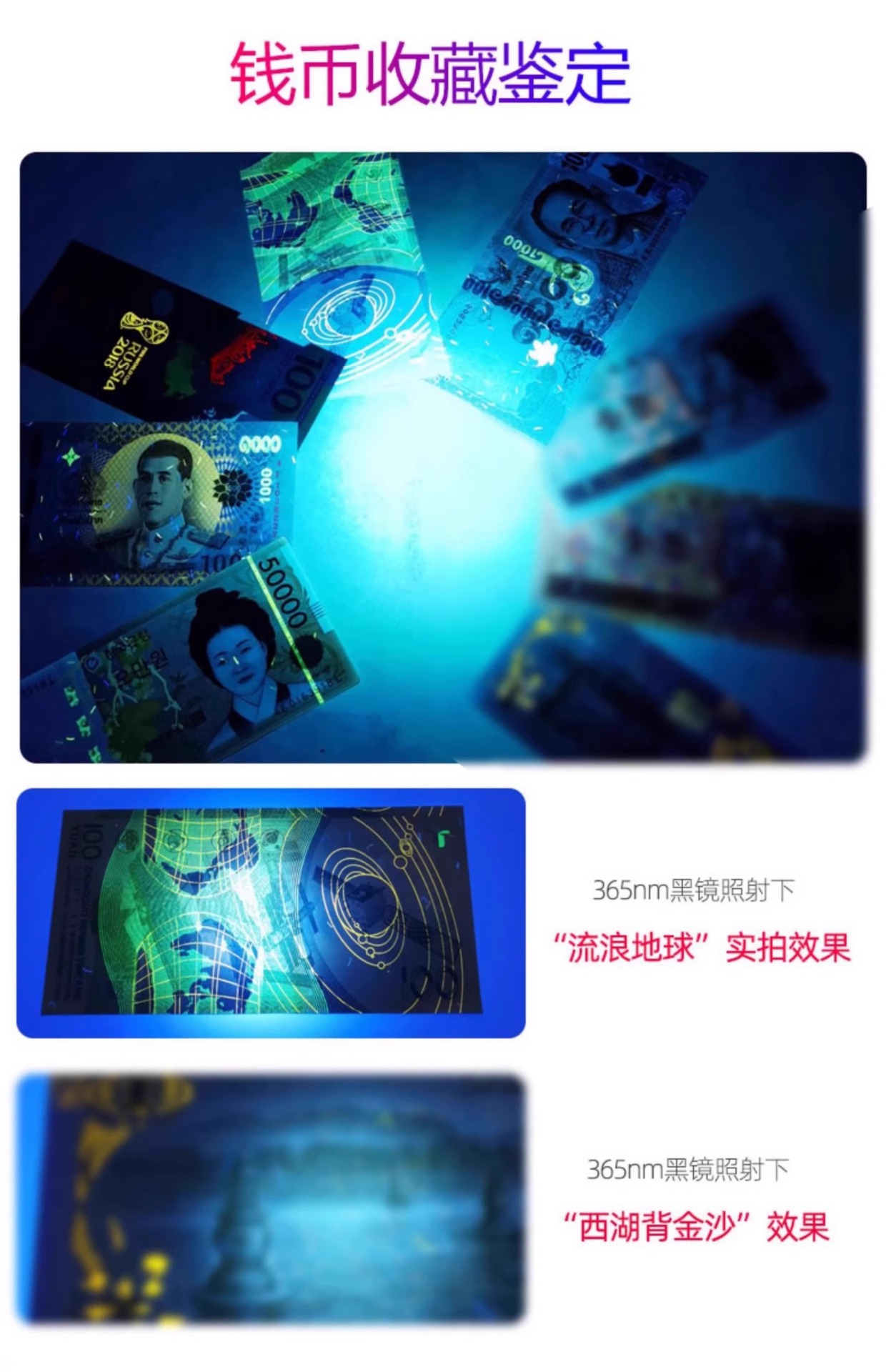 Purple Light Flashlight 65 Uv Lamp for Banknote Detection, Wood's Lamp for Cat Eye Disease, Jade Blue Light Identification and Detection Lamp, Anti-Counterfeiting