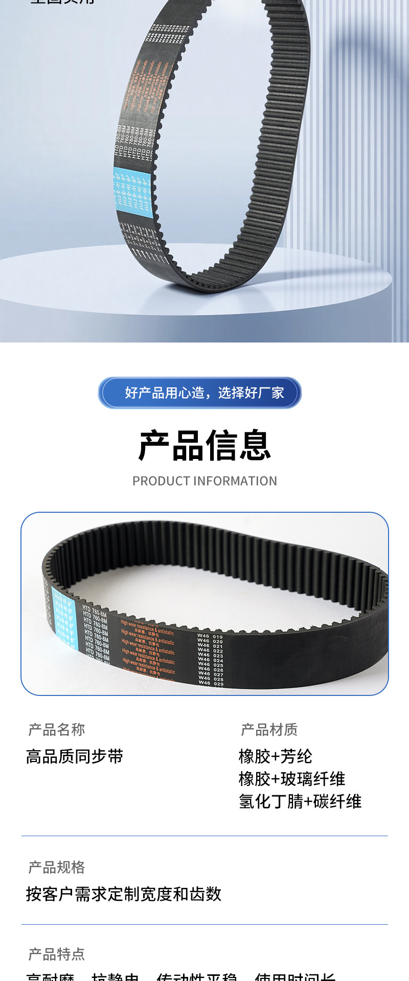 King Kong Gold Single and Double-Sided Tooth Rubber Timing Belt Manufacturer Htd760-8M Trapezoidal Tooth Mechanical Synchronous Wheel Transmission Belt