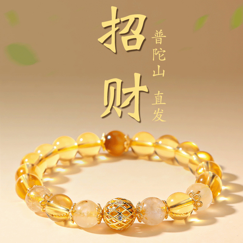 Putuo Mountain Natural Citrine Bracelet for Wealth and Fortune, Women's Light Luxury Bracelet for Abundance, Zodiac Year Gift for Girlfriend or Boyfriend