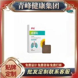 磁疗贴/晕车贴（械字号）;身体护理套装;身体护理工具