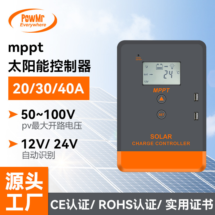 Direct sales from the manufacturer: MPPT solar charging controller 20A30A40A self-identifying 12V/24V photovoltaic controller Direct sales from the manufacturer: MPPT solar charging controller 20A30A40A self-identifying 12V/24V photovoltaic controller