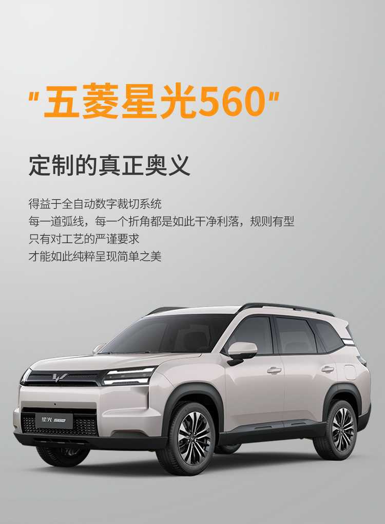 2026 Wuling Starlight 560 seat covers, new energy vehicle seat cushions, all-inclusive, four-season universal, perforated leather seat covers