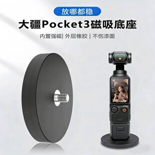 �m�ô�Pocket4Pro/4/3Insta360 Luna Ultra�������_�̶ܹ�����
