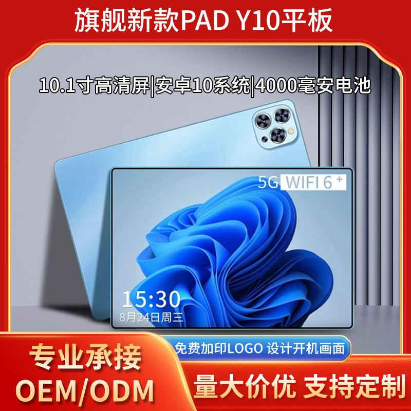 Manufacturer Wholesale 10.1inch Tablet Cross-Border Foreign Trade Exclusive for 4/5g Full Network Two-In-One Learning and Entertainment Machine