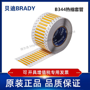 3FR-094-2-YL-S-2-BRADYؐ��-BBP72/I7100-B344-��ϩ�N��s�׹�