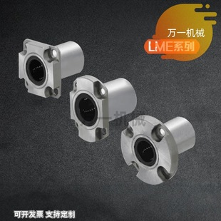 Lme52/53 Lme62/63 Lme72/73-D6 8 10 12 16 Compact Linear Bearing Lmg52