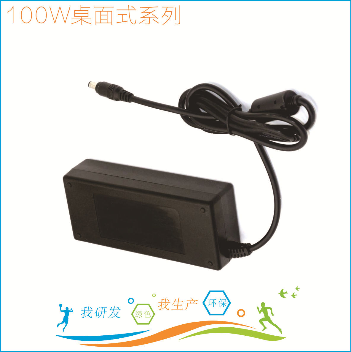 100W出香港插头12V8A 德国TUV  欧洲 日本 PSE ,品字 适配器