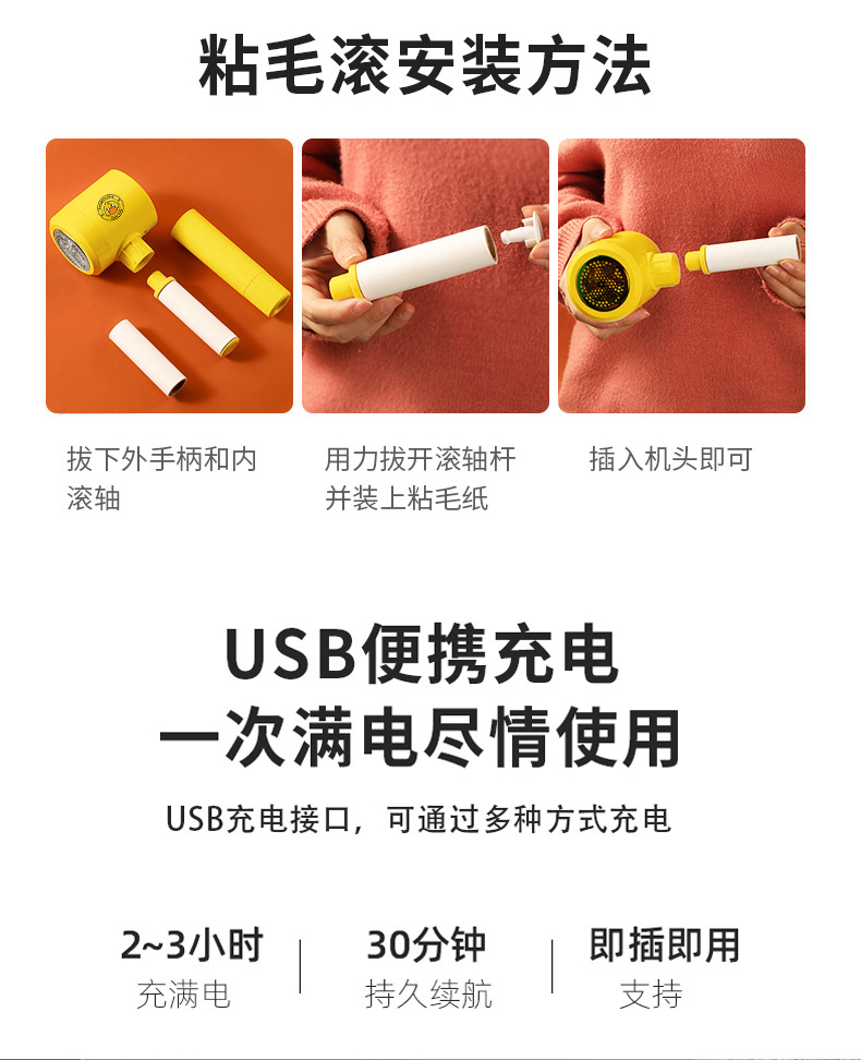 小黄鸭-毛球修剪器_17.jpg