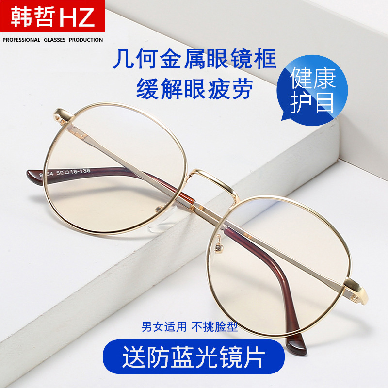 2021款防蓝光辐射电脑近视眼镜框架女护眼睛超轻个性平光眼镜男潮