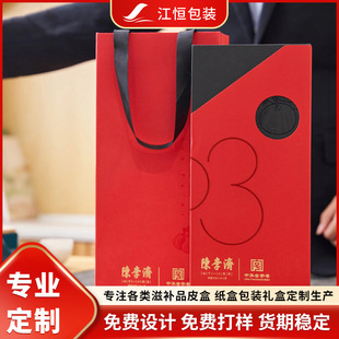 Customized Heaven and Earth Cover Chen Li Ji Chenpi Pu'Er Small Jar Tea Red Satchel Flip Box Business Companion Gift Empty Box