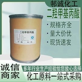 化工中间体;分析试剂;杀菌灭藻剂