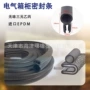 复合定制结构防水密封条
