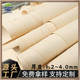 牛皮革;台球配件;其他皮革