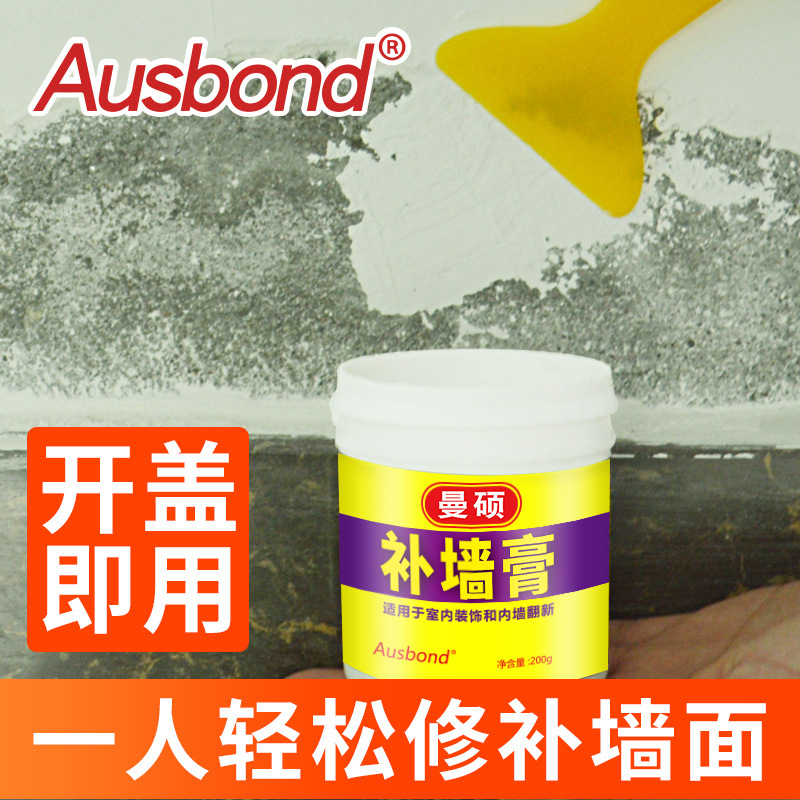 防水墙面修补膏修补漆耐防水腻子粉耐酸碱防霉内墙修补漆修复补洞