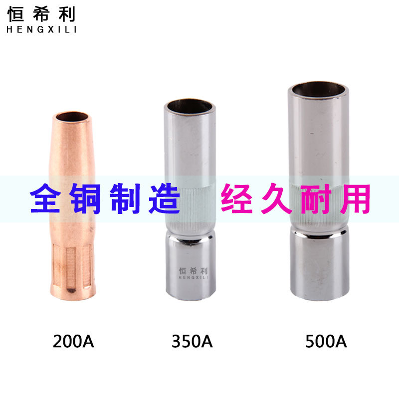 气保焊保护套500A二保焊枪200A导电嘴保护嘴350保护咀配件