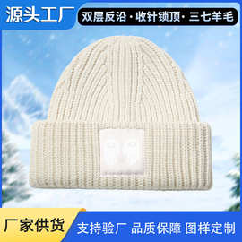 冬季加厚美利奴羊毛针织帽子保暖透气户外登山毛线冷帽男女款定制