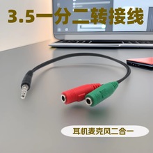 �t�Gһ�ֶ�3.5mm�D���^ ����һ3.5mm���l�����C�����L�־���