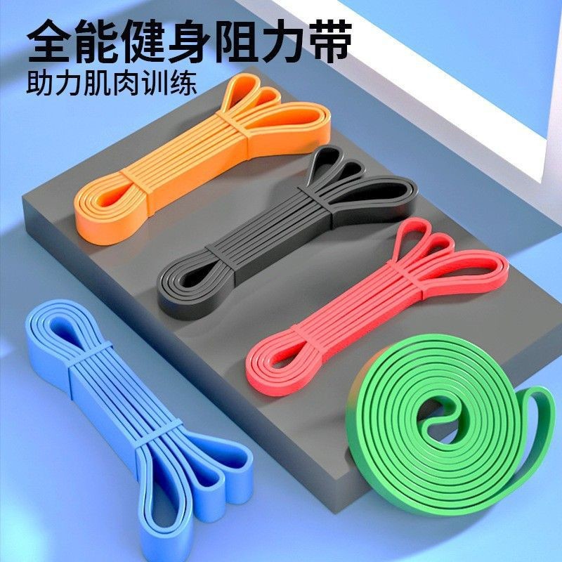 Yoga Resistance Bands, Fitness Track and Field Training Resistance Bands, Multifunctional Chest Shaping Resistance Equipment, Thick Loop Wholesale