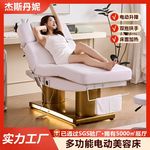 豪华电动美容床推拿按摩护理多功能美容院专用床面加热升降双扶手