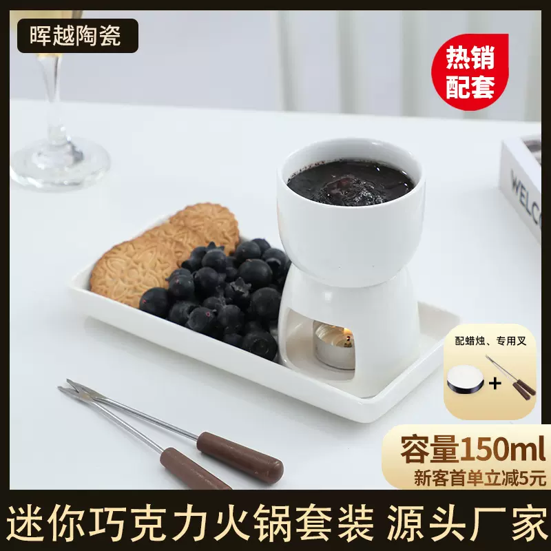 创意陶瓷巧克力火锅套装家用芝士冰淇淋乳酪融化炉火锅炉批发保温