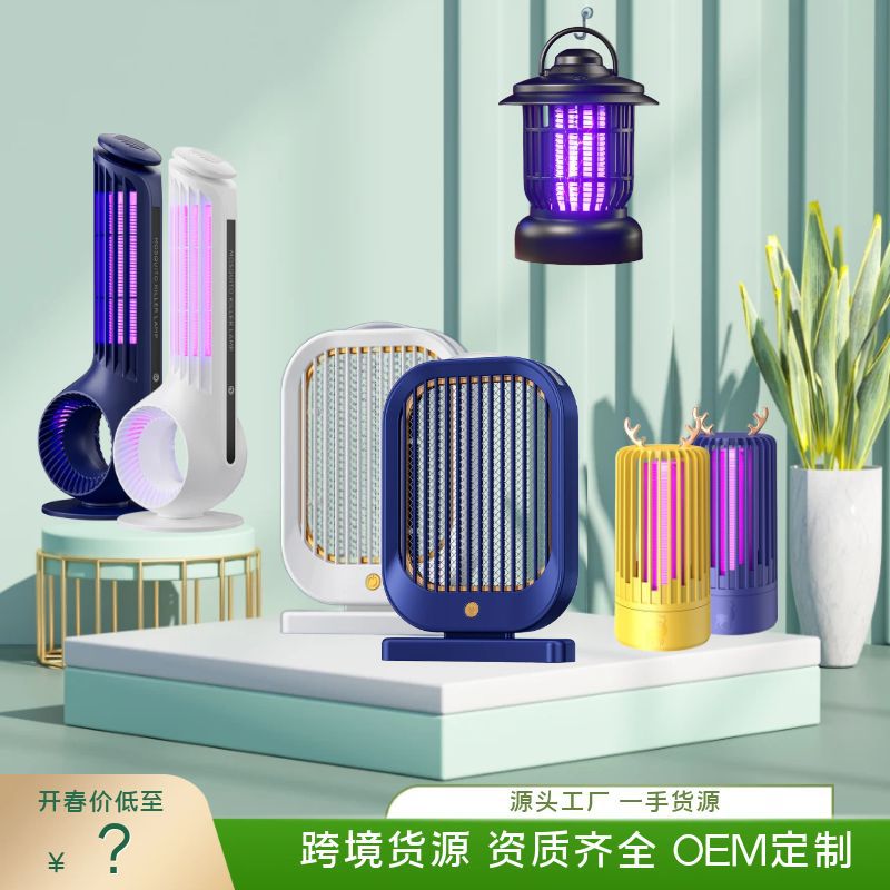 Cross-border new electric shock mosquito killer USB outdoor camping mosquito trap lamp household photocatalyst mosquito repellent night light