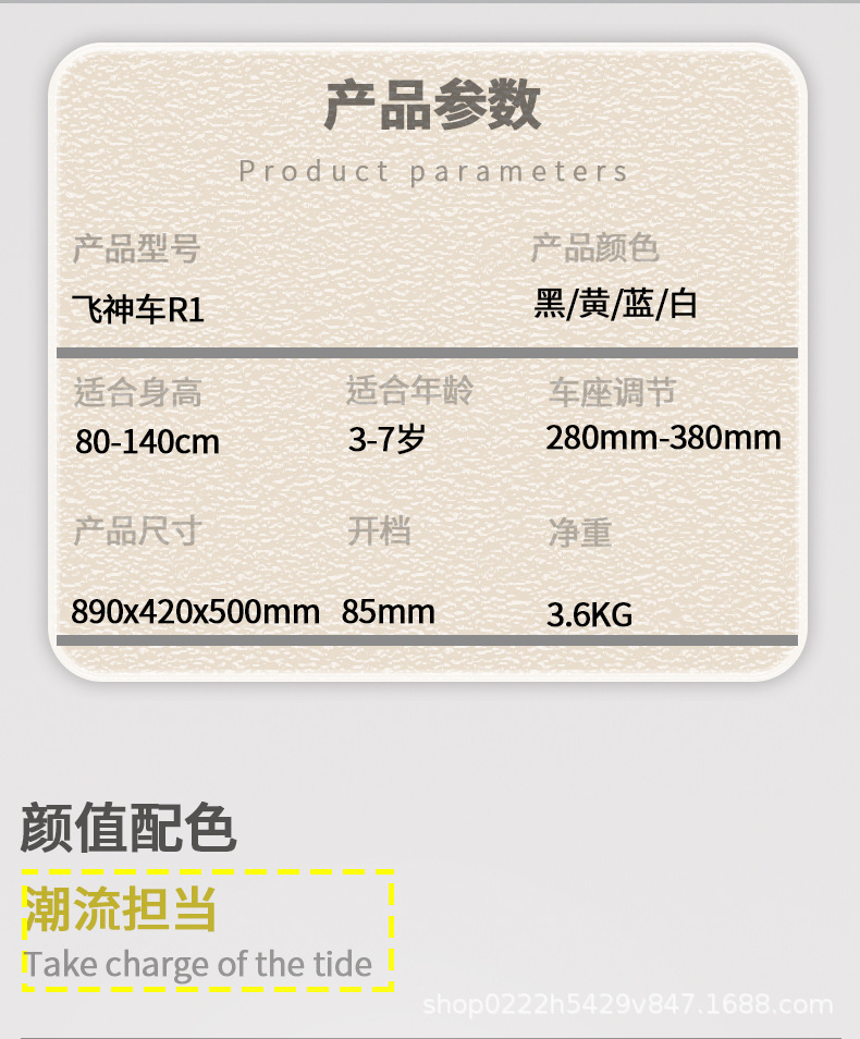 飞神车R1详情页_04.jpg