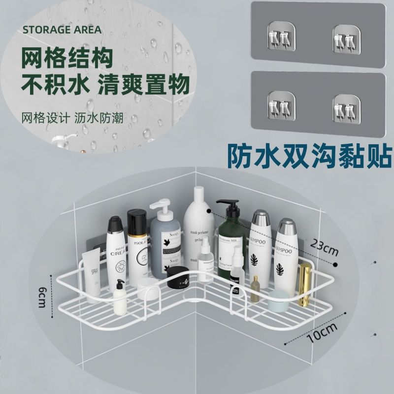 2 triángulos blancos + 4 ganchos adhesivos☆